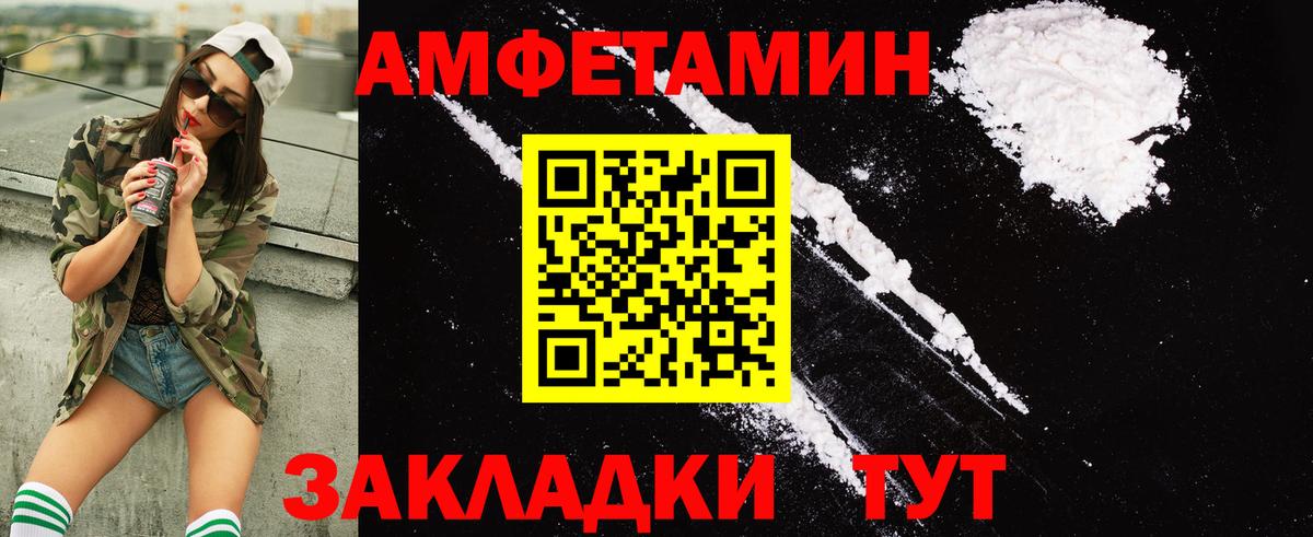 Amphetamine Розовый Солнечногорск