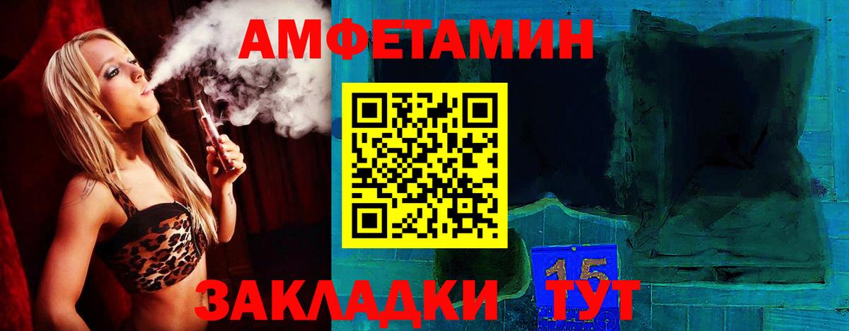 Amphetamine Premium  АМФ  Солнечногорск 