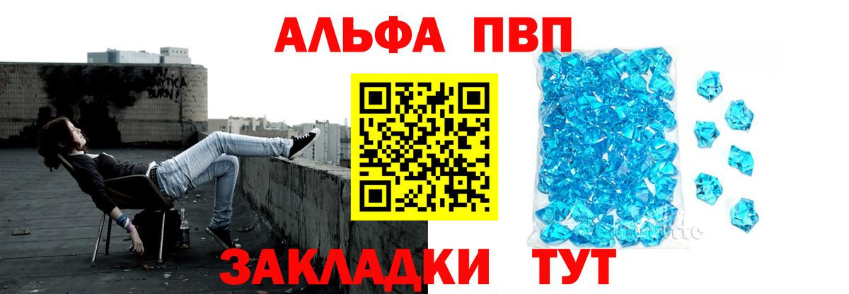магазин  наркотиков  Солнечногорск  Alpha PVP Соль  APVP  Alfa_PVP СК  APVP кристаллы 