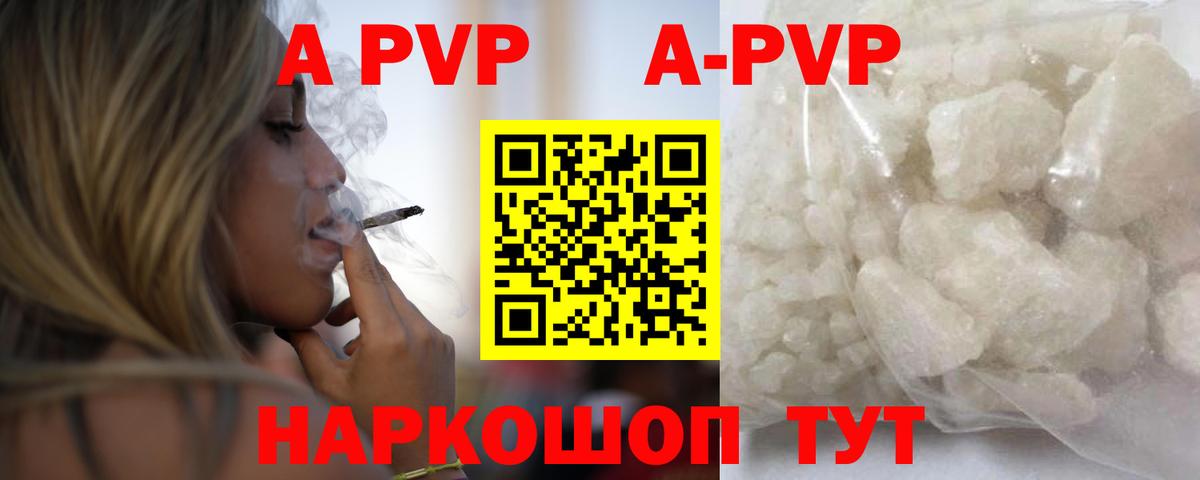 A PVP Соль Солнечногорск