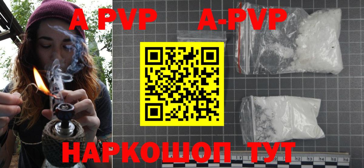 A PVP мука  Вход с VPN  Солнечногорск  Альфа ПВП VHQ 