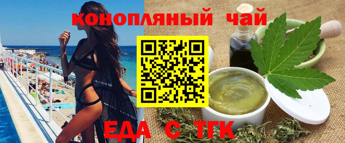 Печенье с ТГК марихуана Солнечногорск