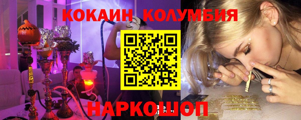 Кокаин FishScale Солнечногорск
