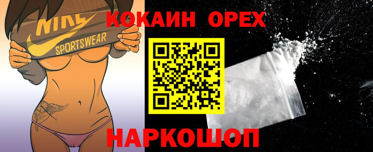Cocaine 98%  Кокаин 98%  Солнечногорск  Вход с VPN 