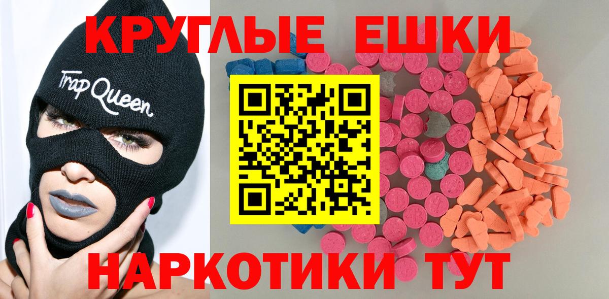 ЭКСТАЗИ 300 mg  Солнечногорск  ЭКСТАЗИ TESLA 