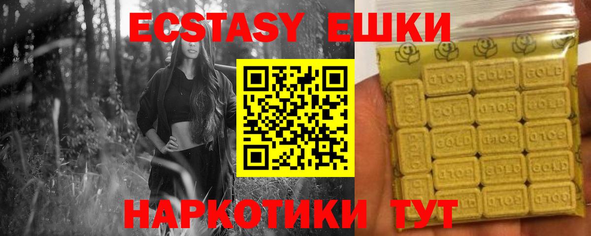 Экстази 280 MDMA  Ecstasy  Экстази 300 mg  это какой сайт  Вход с VPN  Солнечногорск 
