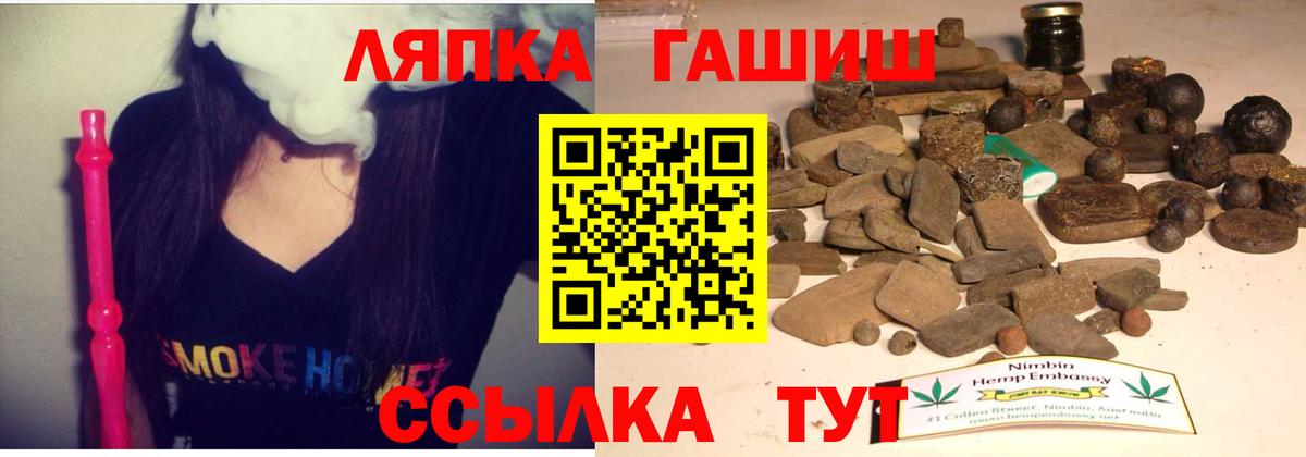 ГАШ гарик  Гашиш 40% ТГК  ГАШИШ  Вход с VPN  наркота  Солнечногорск 