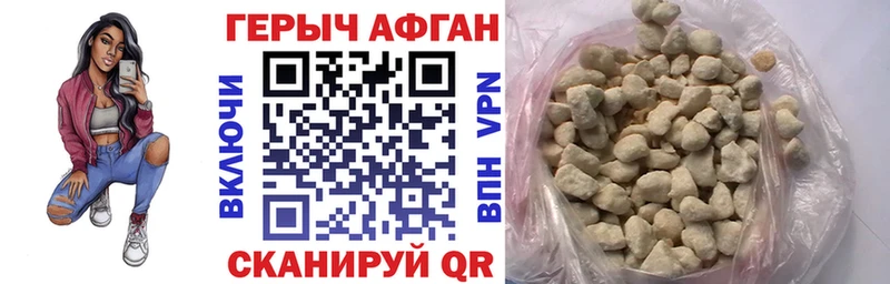 ГЕРОИН герыч Солнечногорск