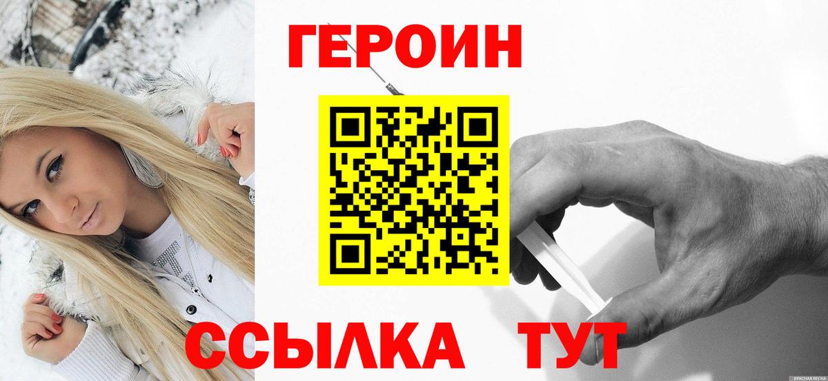 Героин белый  Солнечногорск 