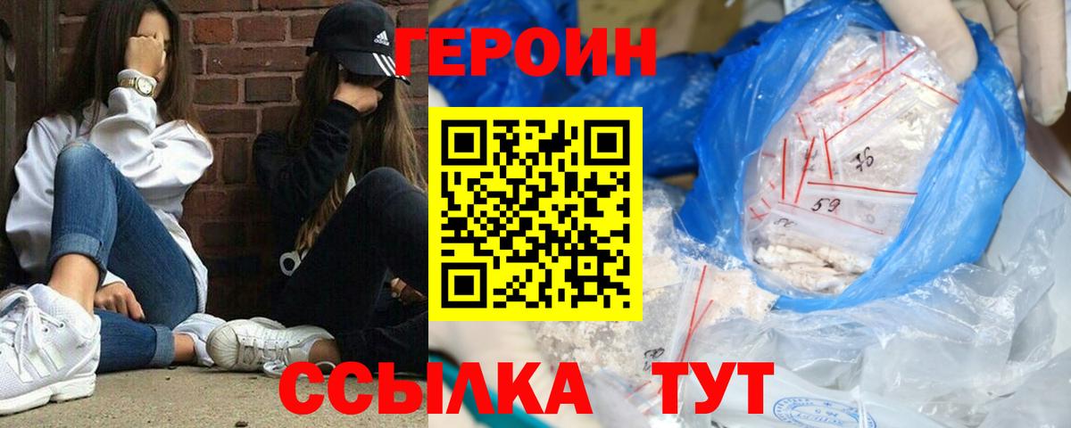 Солнечногорск  Героин VHQ  ГЕРОИН  Вход с VPN 