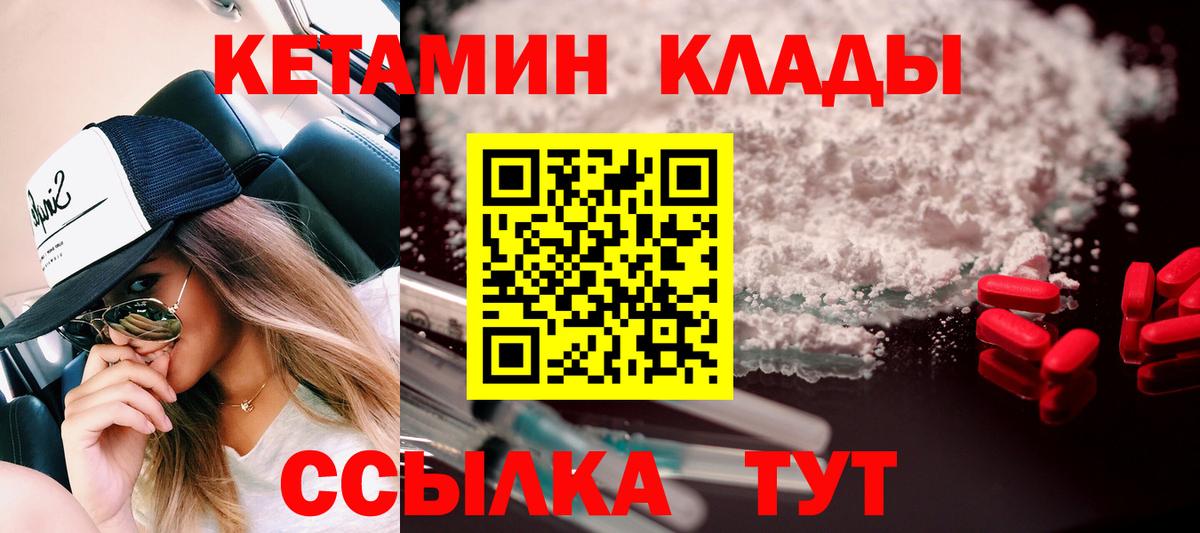 Кетамин ketamine Солнечногорск