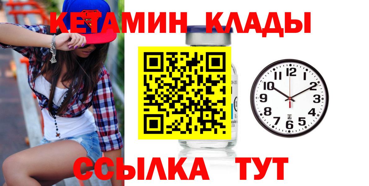 кракен маркетплейс  Солнечногорск  КЕТАМИН VHQ 