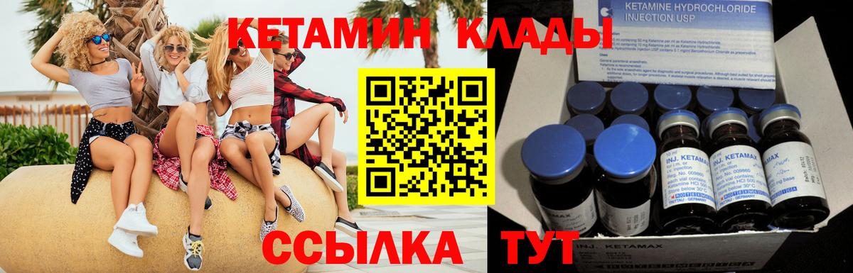 КЕТАМИН ketamine  Вход с VPN  Кетамин VHQ  Солнечногорск 