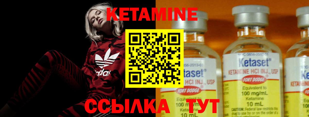 КЕТАМИН ketamine Солнечногорск