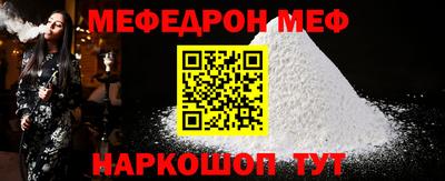 мефедрон Аргун