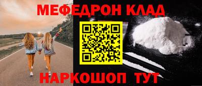 меф Балашиха