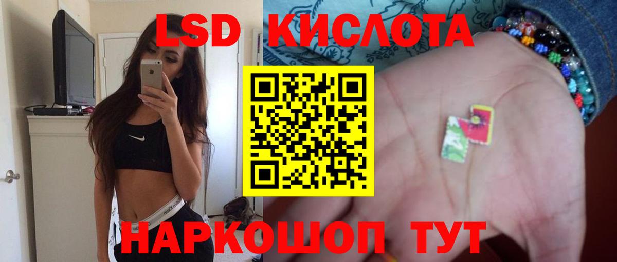 Лсд 25 экстази кислота  Вход с VPN  Солнечногорск  omg tor  Лсд 25 экстази кислота 