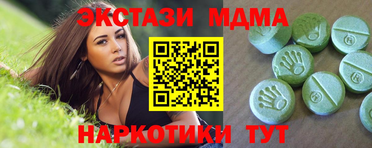 MDMA кристаллы  MDMA Molly  MDMA  Солнечногорск  Вход с VPN 