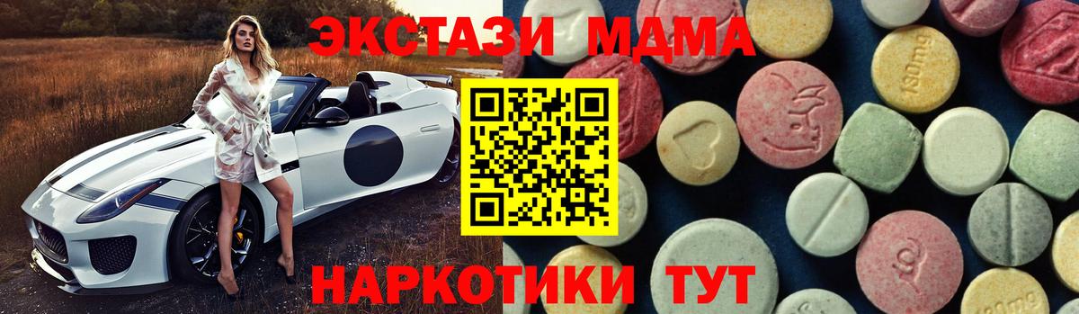 MDMA crystal  Солнечногорск  MDMA кристаллы 