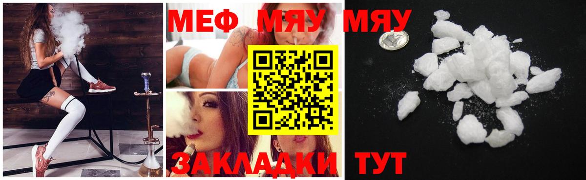где купить наркоту  МЯУ-МЯУ  Меф  Солнечногорск  Мефедрон mephedrone  МЯУ-МЯУ кристаллы 