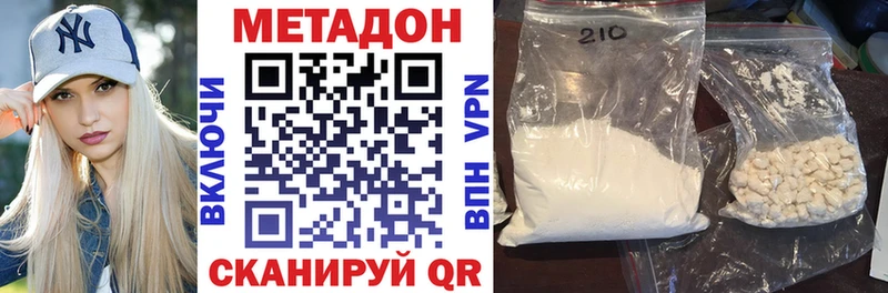МЕТАДОН кристалл Солнечногорск