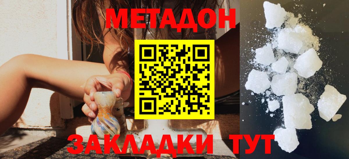 Метадон VHQ  Солнечногорск  МЕТАДОН белоснежный 