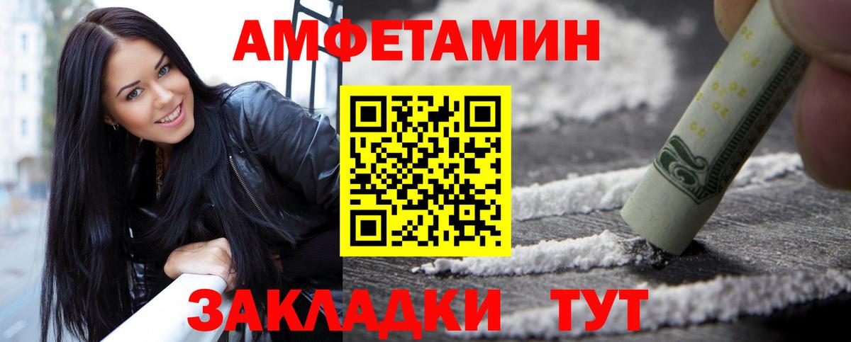 Метамфетамин мет  Вход с VPN  Солнечногорск 