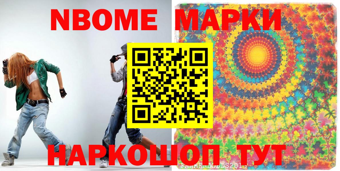 Марки N-bome 1,5мг  Марки N-bome 1,5мг  Солнечногорск 