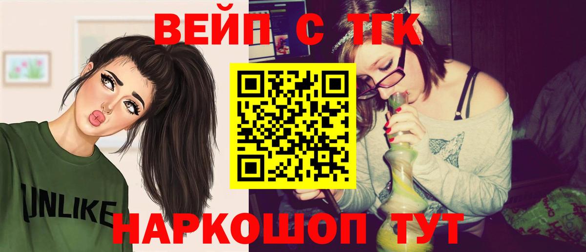 ТГК THC oil Солнечногорск